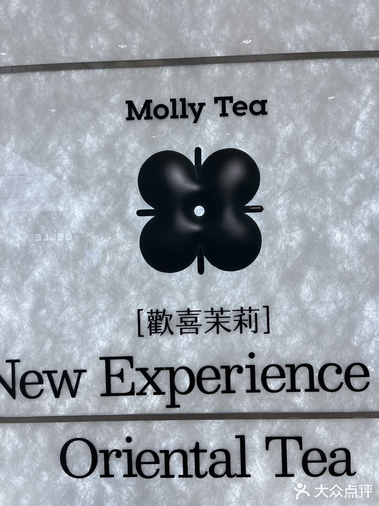 最近超火🔥的茉莉奶白竟然开到了真如环宇城,必须来打卡呀