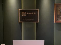 -巴音浩日娲·蒙餐(双林东路店)