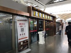 -广州南站-金U彩高铁商务休息室