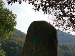 -白马涧龙池景区