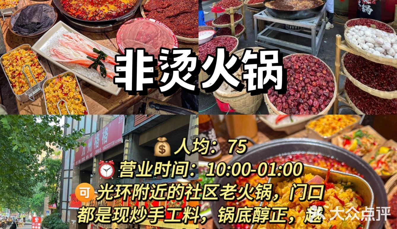 重庆这9家,只要不倒闭我就会一直吃!