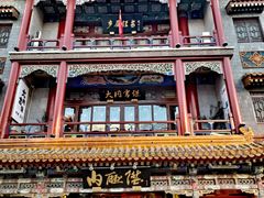 -北京前门大栅栏