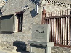 -九龙壁
