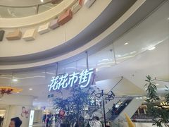 -野人先生Gelato(上海长宁龙之梦店)