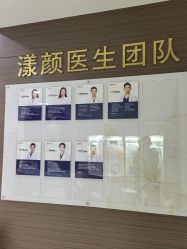 -上海漾颜医疗美容