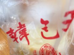 -韩包子(建设路店)