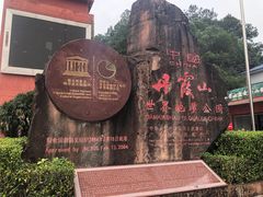 -丹霞山风景名胜区