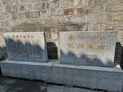 -乾州古城