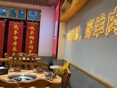 -头羊市井羊肉馆