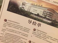 -名流健康高端体检中心·名宾门诊·健康管理