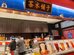 -宝葫芦西北茶食铺(中发源店)