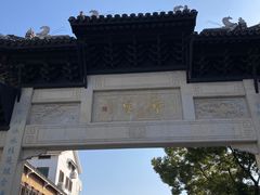 -黎里王记辣脚(黎里总店)