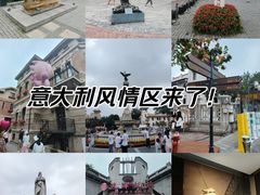 -天津意大利风情旅游区
