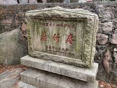 -崂山九水游览区