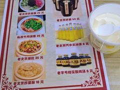 -黑八私房老北京炸酱面