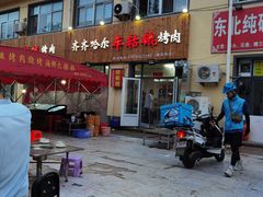 -齐齐哈尔车轱辘烤肉