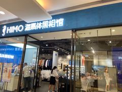 -海马体家庭照相馆(广州正佳广场店)