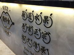 -石炮台果汁冰(天河店)