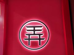 -茶话弄(咖啡·中贸广场店)