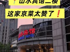 -悦融琥珀·京鲁菜(西单店)