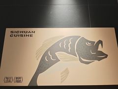 -新太二·鲜料川菜(晶耀前滩店)