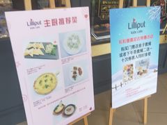-Lilliput·粒粒堡亲子餐厅(嘉定宝龙店)