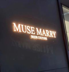 点击看大图 -MuseMarry婚纱(前海嘉里中心店)