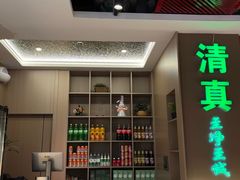 -清真·拉菲尔鱼庄·家常菜(钟楼回民街店)