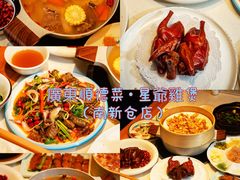 -潇湘阁(望京SOHO店)
