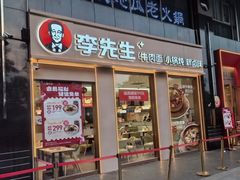 -李先生牛肉面大王(广渠门内店)