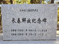 -长春市南湖公园