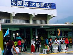 -太鲁阁公园