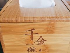 -千金一碗·宝岛一村(韩国街店)