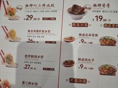 -喜家德虾仁水饺(深圳印力中心店)