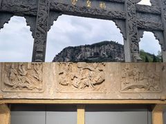 -娲皇宫