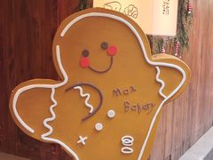 -Max Bakery 阿唛手作