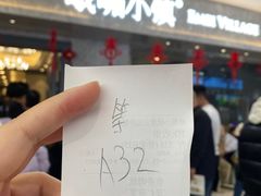 -峨嵋小镇(远洋城店)