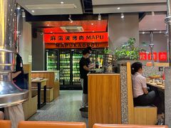 -麻蒲碳烤肉(远景路1号店)