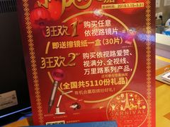 -LOOK眼镜·蔡司依视路配镜(宝山万达店)
