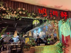 -明洞轩正统韩国自助烤肉大渡口店(新天泽国际广场店)