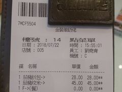 账单-金装炖奶佬餐厅(美孚新村店)