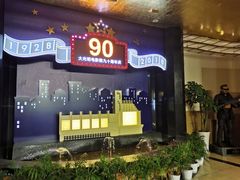 -大光明电影院(南京西路店)