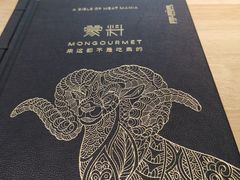 -蒙料·手把肉(望京店)