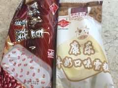 小豆冰棍-康乐(滨江道店)