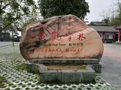 -蝶舞清江·恩施云顶景区(黄鹤峰林)