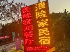 -玫瑰海岸文化旅游度假区