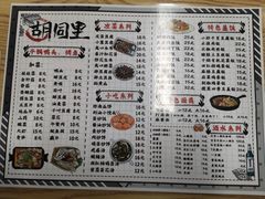 -路边摊胡同里(星城商厦店)