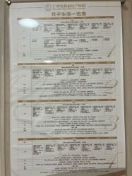 -广州安和泰医学月子会所