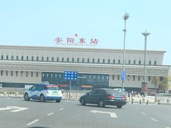-安阳东站
