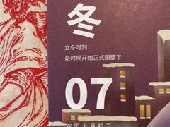 -京城涮爆舫(角门西店)